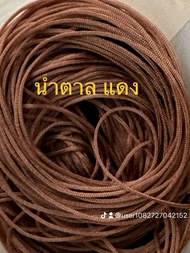 เชือกร่มขนาด 1.8 มิล สีน้ำตาลแดงดิ้นทอง 500กรัม