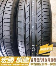 宏勝旗艦 中古胎 D257. 205 50 17 馬牌 CSC5 9成新 2條5000元