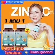 [🌷ส่งฟรี ] คอลเซร่า ซินซี Zin C Aglam ✨1 แถม1 zinc aglam วิตามินผิวขาว