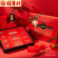 Moon Cake Daoxiang Village Moon Cake Gift Box Mid-Autumn Festival Pastry Gift Box Flow Heart Custard Moon Cake Gift Box