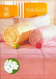 杭州 瑞斯 Silk Quilt 特級 免翻 100% 天然 純 桑 蠶絲被 (粉紅、米色)