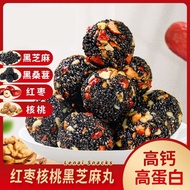 黑芝麻丸 紅棗核桃黑芝麻丸 Red Date Balls Walnuts Mulberry Wolfberry Black Sesame No Sucrose Nutritious Snacks