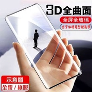 【3D曲面 全屏玻璃保護貼】SAMSUNG Galaxy S20 Ultra 6.9吋 SM-G9880 手機 滿版玻璃
