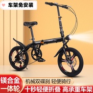 Foldable Bicycle Women's Ultra-Light Portable Adult Men's Lightweight Adult Small Variable Speed Commuter Pedal Children's Bicycle