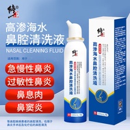 A/🏅Correction Hyperosmotic Sea Salt Water Nasal Spray Rhinitis Spray Physiological Saline Nasal Washer Children Adult Na