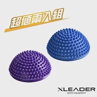 【Leader X】小型波速球/瑜珈球/小地雷足底按摩/半圓球/平衡球(三色任選)(超值兩入組) 藍+紫