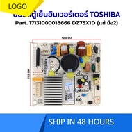 Refrigerator board, refrigerator circuit board, TOSHIBA inverter part. 17131000018666 DZ75X1D (genui
