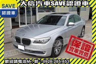 同業抱歉了!!【SAVE 大信汽車】2010 BMW 730 d 柴油 僅跑7萬多KM S350 A8 528 535!
