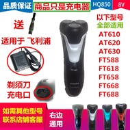 Suitable for Philips Razor Charger AT610 AT620 AT630 Philips Razor Power Cord