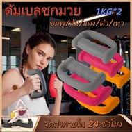 1KG*2 Boxes Boxing Dumbbell Air Small Training Durability At Home Fitness Running Dumbbells Handweig