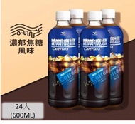 &lt;限自取不宅配&gt; 國都嚴選 團購 咖啡廣場 調和式冰咖啡600ML (24入／箱)