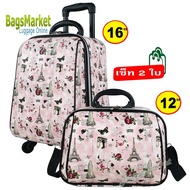 ❌4 ล้อหมุนรอบ 360°❌ 8586-SHOP กระเป๋าเดินทาง Sun POLO 16/12 นิ้ว ระบบรหัสล๊อค พร้อมสายสะพาย (หนังสัง