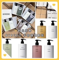 BYREDO 手部護理套裝