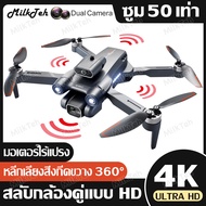 โดรน S1S โดรนติดกล้อง โดรนบังคับ โดรนถ่ายรูป Drone with camera 4k โดรนบิน ระยะไกล กล้องคู่ HD โดรนติ