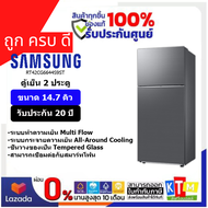 ตู้เย็น 2 ประตู SAMSUNG รุ่น RT42CG6644S9ST ขนาด  14.7 คิว สีเงิน ระบบอินเวอร์เตอร์