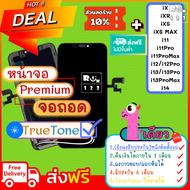 หน้าจอ iPhone ใช้สำหรับรุ่น ไอโฟน  for x xr xs xsmax 11 11Pro 11Promax i12 i12Pro หน้าจอix จอxs จอi1