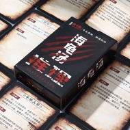 Taiwan [4.9,000 People Collection] Sea Turtle Soup Card Reasoning Board Game Photocard Questions Wit