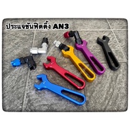 Brake Fitting Wrench AN3