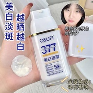 K5448 377防晒美白遮瑕霜 377 Sunscreen Whitening Concealer (1 bottle)