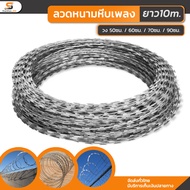 ลวดหนามหีบเพลง ลวดหนามล้อมรั้ว ลวดหนามทหาร BTO-22Hot Dipped Galvanized Razor Barbed Wire ลวดหนาม ยาว