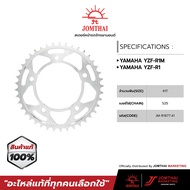 สเตอร์หลัง จอมไทย JOMTHAI  ตราพระอาทิตย์ สำหรับรุ่น TRACER9 /  NIKKEN 900 / YZF R-1M (15-21)  (525)