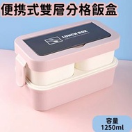 【粉色】日式便攜式創意雙層飯盒 分格 可微波爐加熱 便當盒 上班族午餐盒
