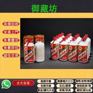 連鎖實體店 全港澳免費上門：991-1992年貴州茅台酒（鐵蓋）茅台、白酒、洋酒、紅酒、白蘭地、五糧液、威士忌、劍南春、瀘州老窖、西鳳酒、拉菲Lafite、Petrus柏翠 、武當、拉圖latour、