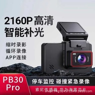 High-Definition Night Vision Car Driving Recorder Dual-Lens Video Recorder Video Parking Monitoring 