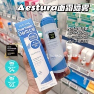 Korea aestura aestura aestura Moisturizing Soothing Cream Spray Light Moisturizing Before Makeup Moi