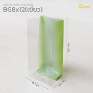 BG(สี) ถุงพลาสติกพิมพ์สี เขียวขาวแดง (แพ็คละ 500 กรัม)/ถุงจีบขยายข้าง ถุงคุกกี้ ถุงขนม 5x86x97x118x1