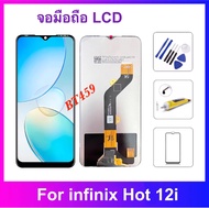 หน้าจอ infinix Hot12i X665 X665B LCD จอพร้อมทัชสกรีน แถมฟิล์ม+ชุดไขควง+กาว