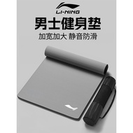 Li Ning Yoga Mat Fitness Mat Household Men's Anti-slip Shock-absorbing Thickened Wide Tablet Support