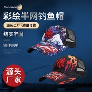 Fishing Hat Painted Half Net Fishing Hat Long Brim Sunshade Hat Fishing Gear