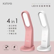 KINYO 耐嘉 LED-6530 LED多功能照明燈 USB充電 手電筒 工作燈 手機支架 磁吸壁燈 檯燈 桌燈 書桌燈 閱讀燈 夜燈 床頭燈 辦公燈 應急燈