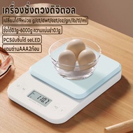 Digital Scale Food Measuring Led Display 9 Units Accurate 0.1g Weighing 0.1g/6kg Can Count Pieces Pl