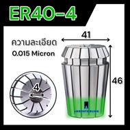 คอลเลท ER40 เกรดไต้หวัน Collet