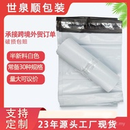 Express Packing Belt White Whole Bag Packing Bag Plastic Packing E-Commercial Packing Bag Express Pa