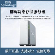 【好康免運】（Synology）群暉DS120j單盤位 NAS網絡存儲伺服器私有雲數據備份