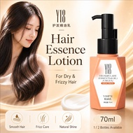 y18 護髮精油乳 Y18 Hair Essence Lotion Smooth Hair Care for Dry Frizzy Hair Natural Shine 70ml