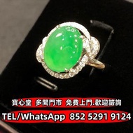 €全港♻️：冰綠翡翠-冰綠蛋面戒指 翡翠 玉石 玉器 天然A貨 王綠 陽綠 祖母綠 冰種 玻璃種 皇家綠 呈藍水 飄花 花青種 豆青種 乾青種 油青種 墨翠玉 和田玉 老玉 舊玉 古玉 青白玉 玉如意