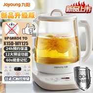 [5年质保] 2025升级版!!! JOYOUNG Health Pot Glass Multifunctional Electric Kettle Heat Preservation Flower 