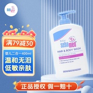 施巴（sebamed）进口婴儿倍护洗发水沐浴露二合一宝宝儿童沐浴液洗发液洗发露 400ml