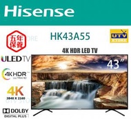 海信 - HK43A55 43吋 4K 超高清智能電視 HDR ANDROID A55