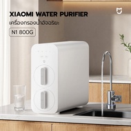 Xiaomi Water Purifier เครื่องกรองน้ำอัจฉริยะ รุ่น N1 800G