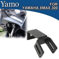 山葉 適用於 YAMAHA XMAX 300 2023 XMAX300 V2 摩托車改裝射燈支架前射燈支架