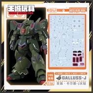 [Big Head House] GUGU Water Sticker HG 1/144 Zeon.Carls-J Gundam ZZ Water Sticker #GU-H262