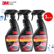 (3 ขวด) 3M สเปรย์เคลือบเงา สูตรเสริมความเงา ขนาด 400 ml. GLOSS ENHANCER PN39034LT