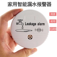 Household Leak Alarm Spill Alarm Water Dip Detector Bathroom Kitchen Smart Leak Alarm