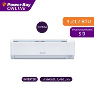[รวมติดตั้ง] MITSUBISHI ELECTRIC แอร์ติดผนัง KY Series Happy Inverter 9212 BTU รุ่น MSY-KY09VF + ท่อ