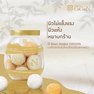 Neon golden cocoon โคคูนสครับรังไหม
